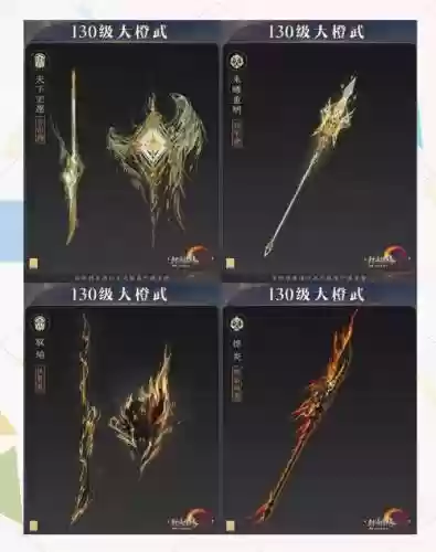 天策威望装备插图