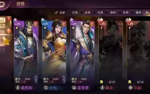 战国梦阵容搭配插图