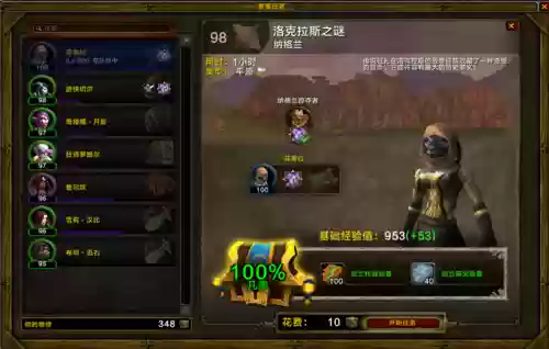 7.2要塞随从装备获取_1插图1