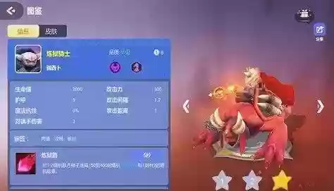 自走棋手游攻略6骑士3龙_1插图1