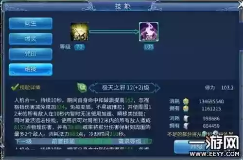 倩女幽魂偃师技能麒麟臂在哪买_1插图
