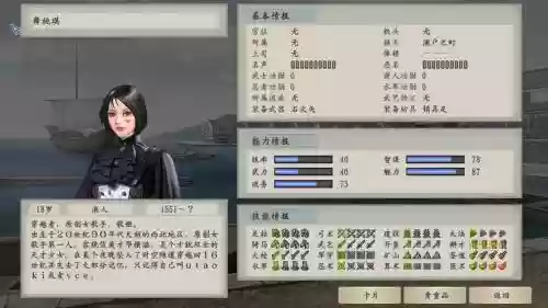 太阁立志传5个人战技能_1插图1