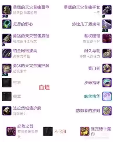 魔兽世界dk武器符文插图1