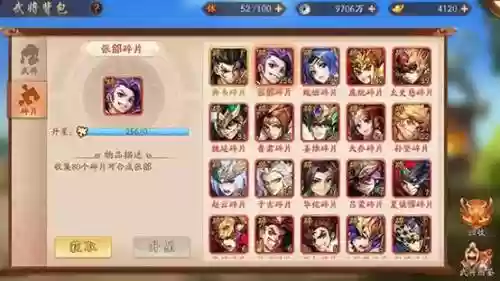 少年三国志2奶妈阵容搭配_1插图1