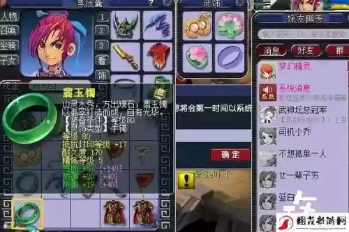 梦幻西游灵饰穿刺好还是暴击好插图1
