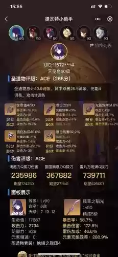 wow雷神攻略_1插图1
