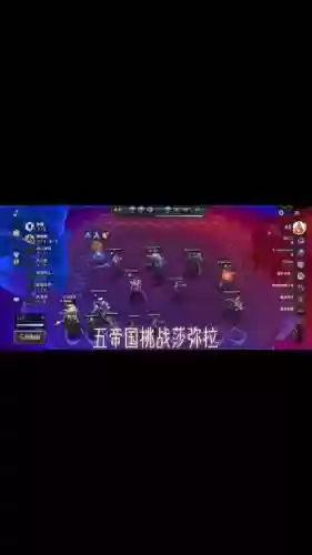 5帝国沙弥拉阵容搭配插图1