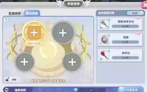 ro装备分解怎么用插图