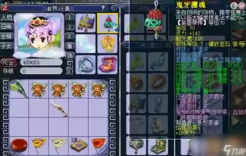 梦幻普陀装备双加_1插图1