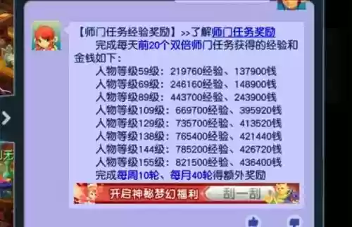 梦幻西游内测奖励_1插图1