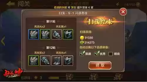 全民斗战神升战攻略_1插图