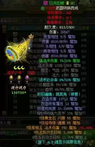问道未鉴定装备在那买_1
