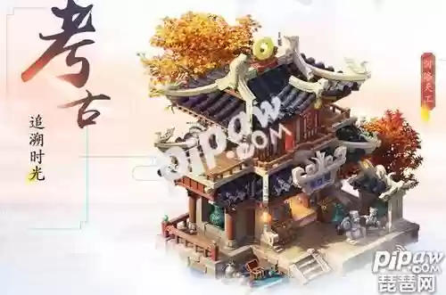 梦幻西游手游考古四级_1插图1