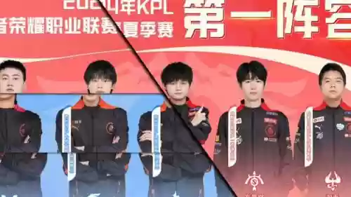 kpl阵容搭配_1插图1