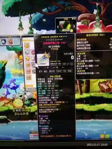 冒险岛2骑士50级装备搭配插图1