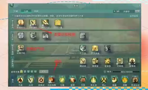 剑网三和尚承伤技能插图