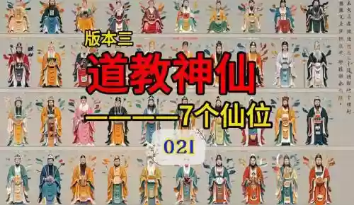 仙人阵容搭配_1插图1
