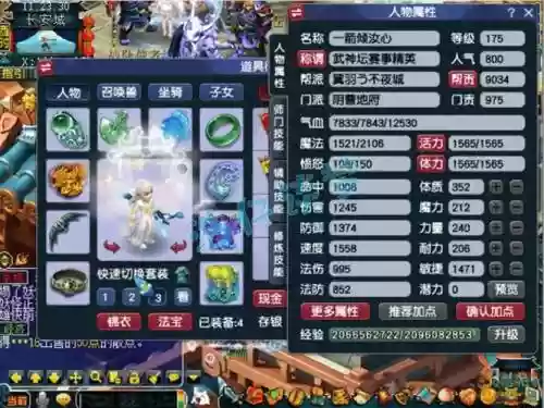 梦幻西游175地府吃香吗插图