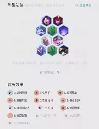 龙女法师阵容搭配_1插图
