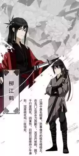 江湖x主角刀攻略插图