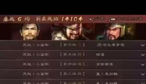 三国志关羽张飞搭配阵容插图1
