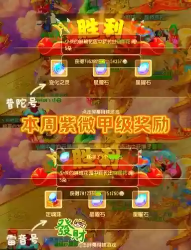 梦幻西游手游维护费用插图