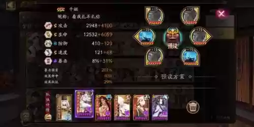 阴阳师清风竹林阵容搭配