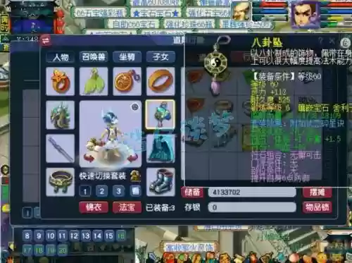 梦幻西游60凌波城插图