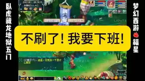 梦幻西游刷一天场景不得东西_1插图