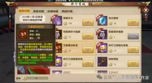 天龙八部手游手工装备挣钱吗_2插图1