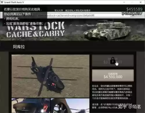 gta以小吃大打捞装备插图