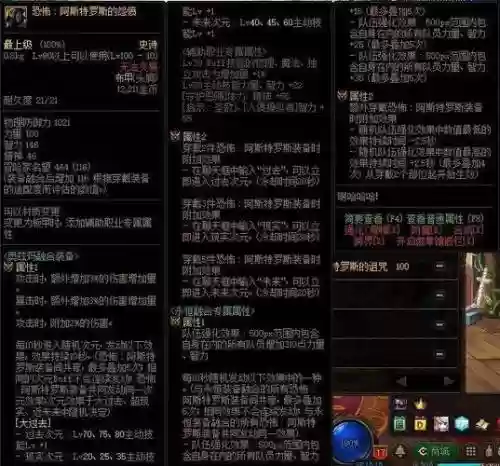 地下城毒王的异常装备选择_1插图