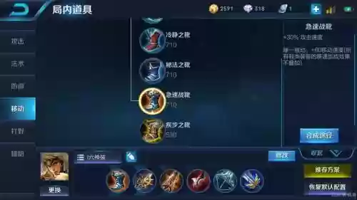 成吉思汗s9装备_1插图