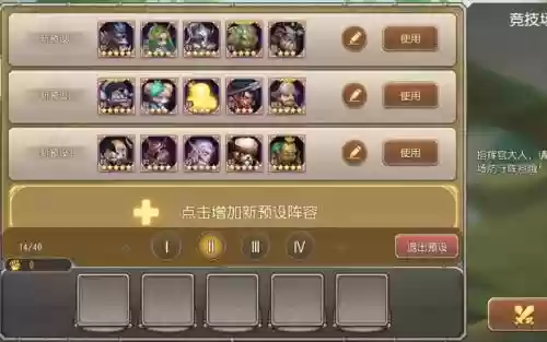 刀塔传奇巅峰竞技场阵容搭配插图