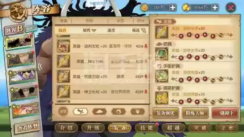 1凯旋3装备升级宝石