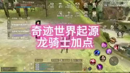 征途2龙骑怎么学技能加点_1插图1