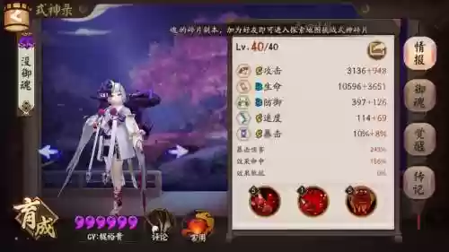 阴阳师雨火般攻略插图1