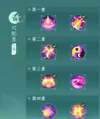 剑网三竞技场换装备属性插图1