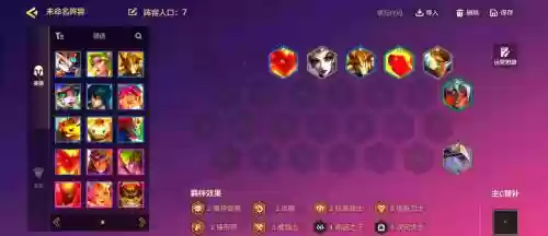默龙阵容搭配_1