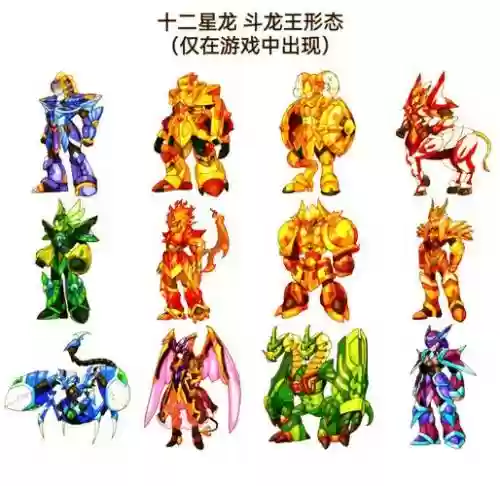 神斗龙游戏攻略插图1