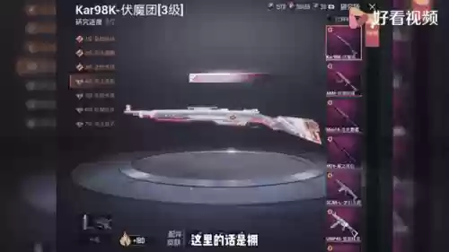 98k冰雪霸主是英雄武器吗插图1
