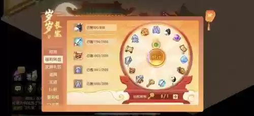 网易游戏梦幻西游商城_1插图1