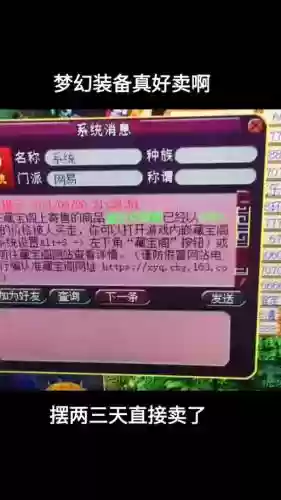 梦幻西游2幻卡多少钱插图