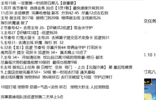 职业问道赚钱攻略_1插图1