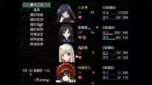 无冬镇物语女装版攻略插图