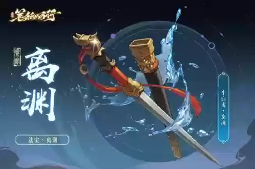 将神法宝风瓶给谁装备_1