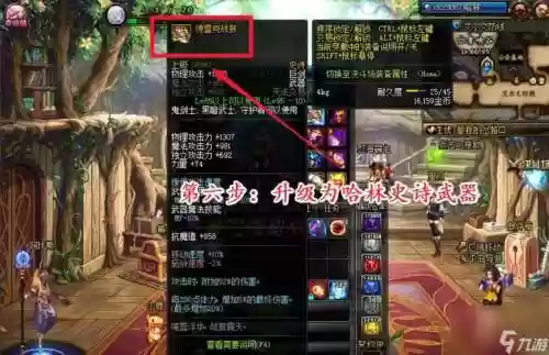 dnf征战者哈林特殊装备插图