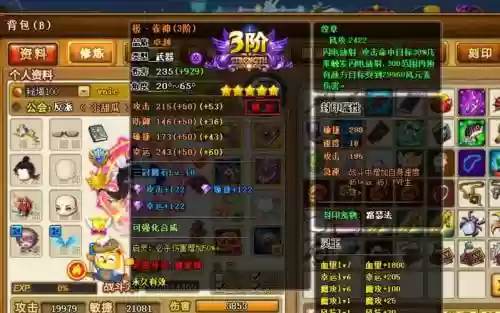 弹弹堂60级武器鸡