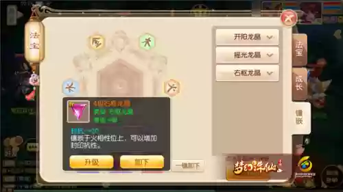 梦幻诛仙毒血幡6星有什么技能插图