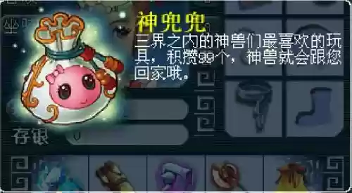梦幻西游电脑版神兜兜2018插图